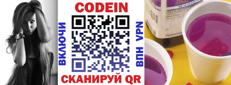 Codein Purple Drank  Абакан 