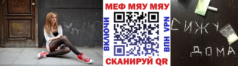 Меф мяу мяу Абакан