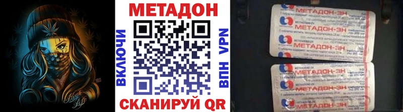 купить наркотики цена  Абакан  МЕТАДОН methadone 